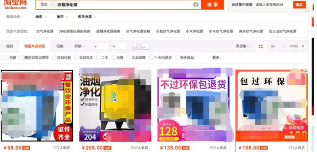 油烟净化器设备 油烟净化器设备
