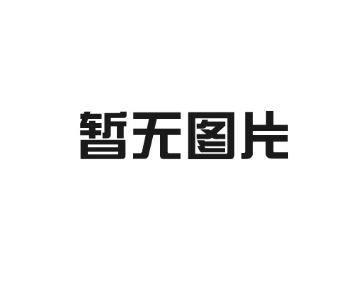 排风管道系统